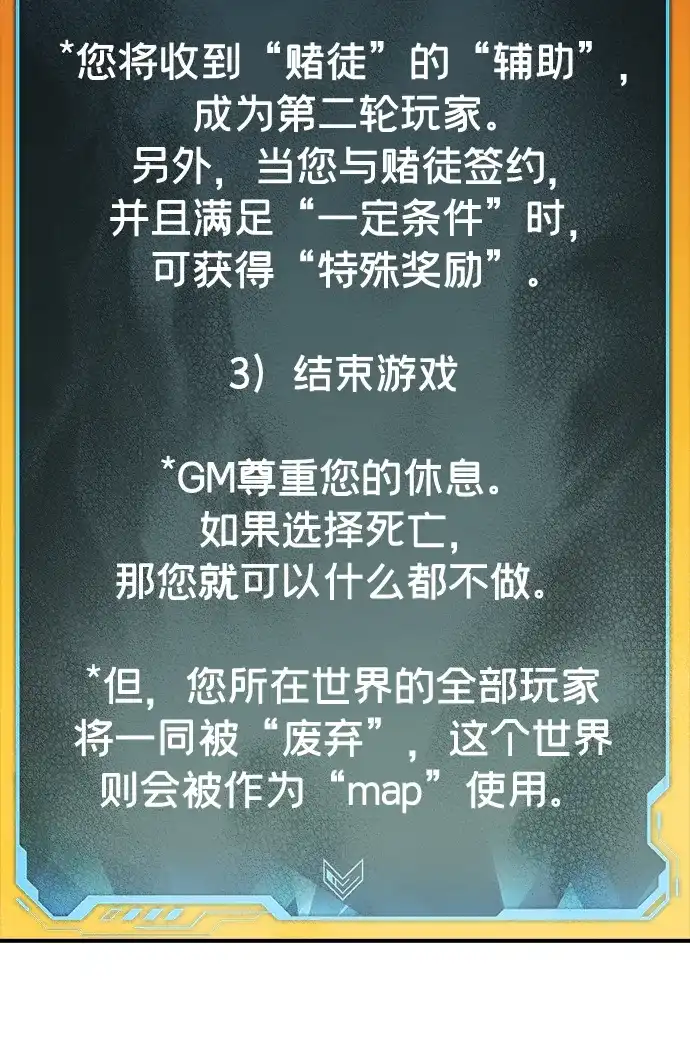 死灵法师：亡灵支配者 [第208话] 最后一次系统错误-1 第31页