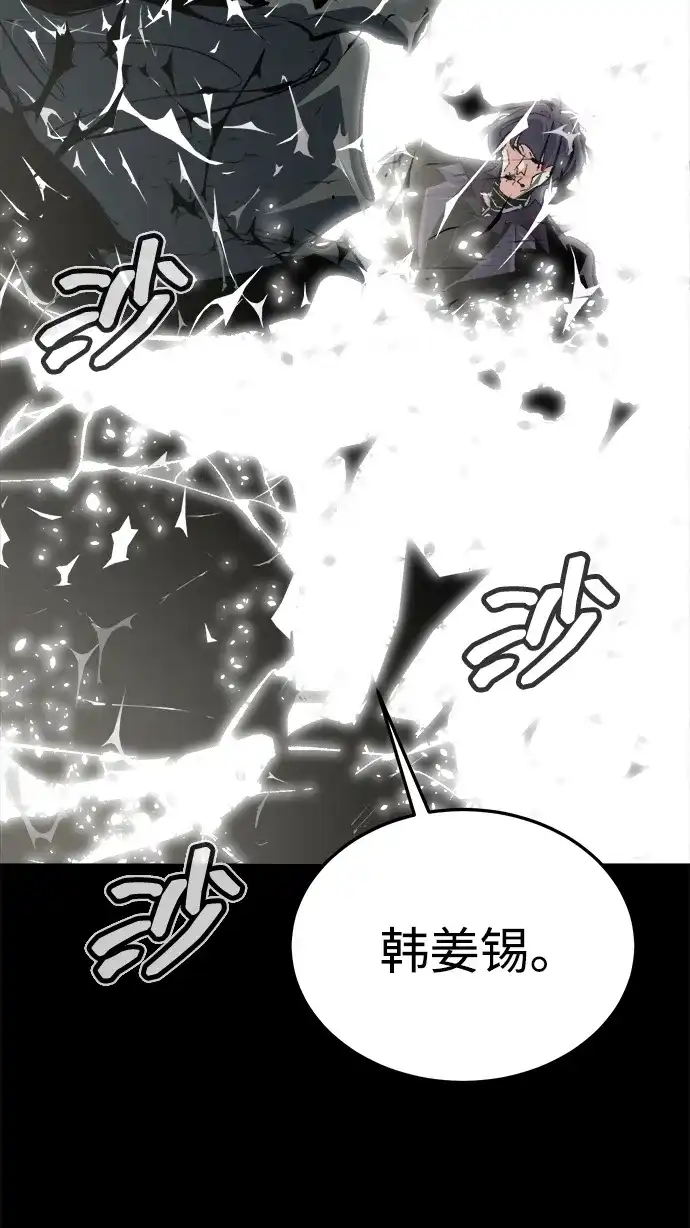 死灵法师：亡灵支配者 [第208话] 最后一次系统错误-1 第39页