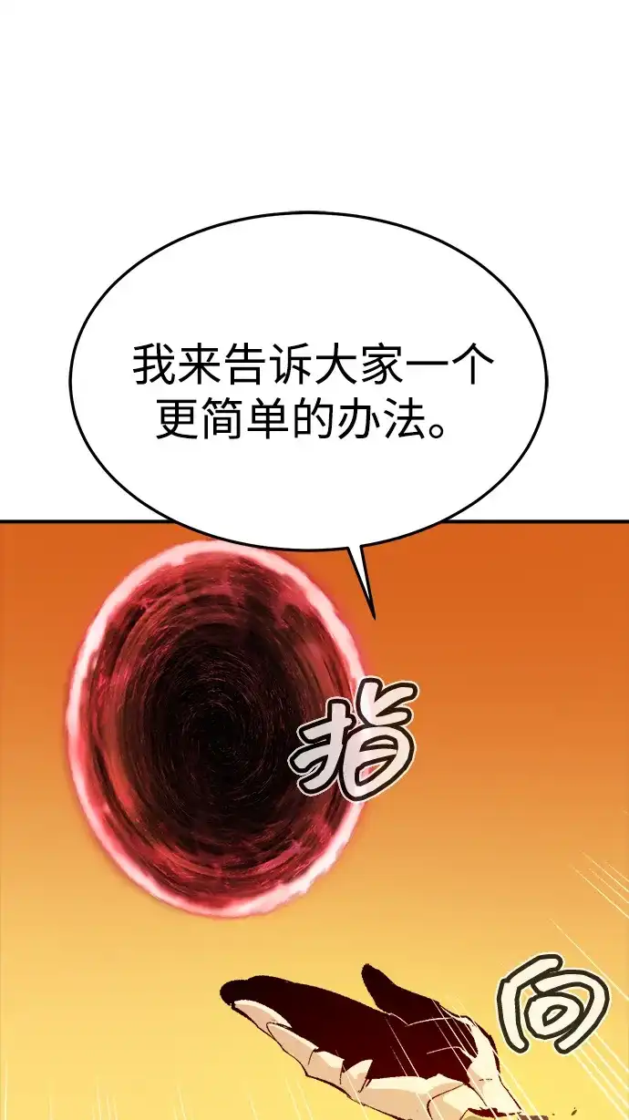 死灵法师：亡灵支配者 [第208话] 最后一次系统错误-1 第74页
