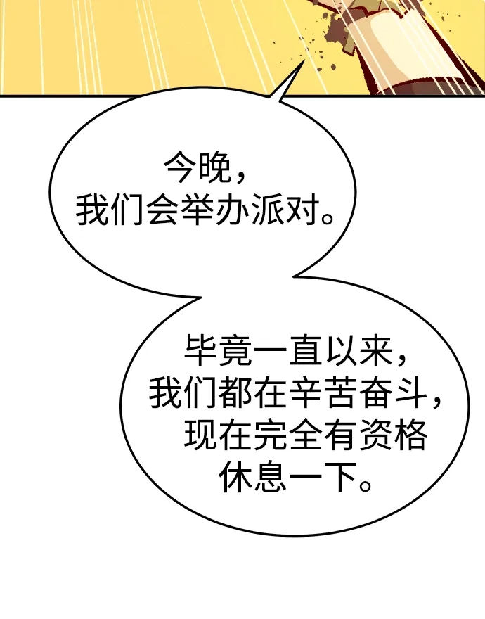 死灵法师：亡灵支配者 [第208话] 最后一次系统错误-1 第75页