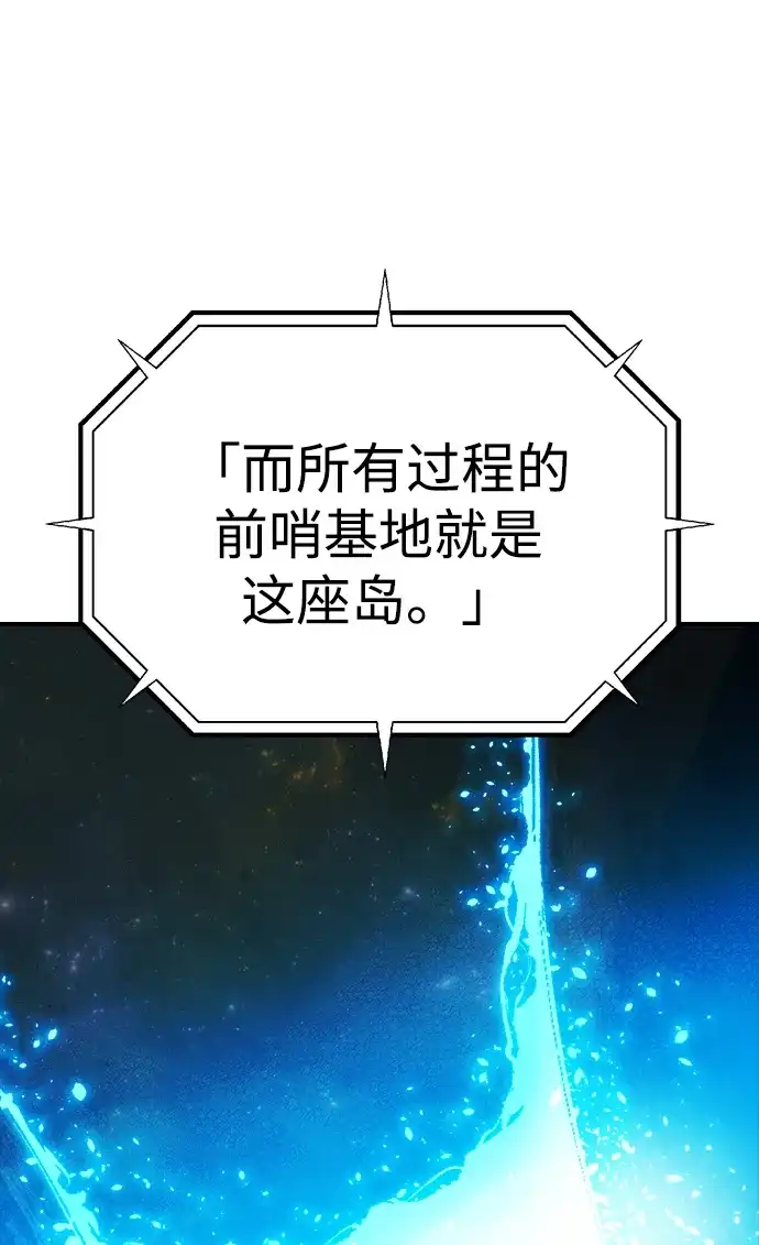 死灵法师：亡灵支配者 [第209话] 最后一次系统错误-2 第73页