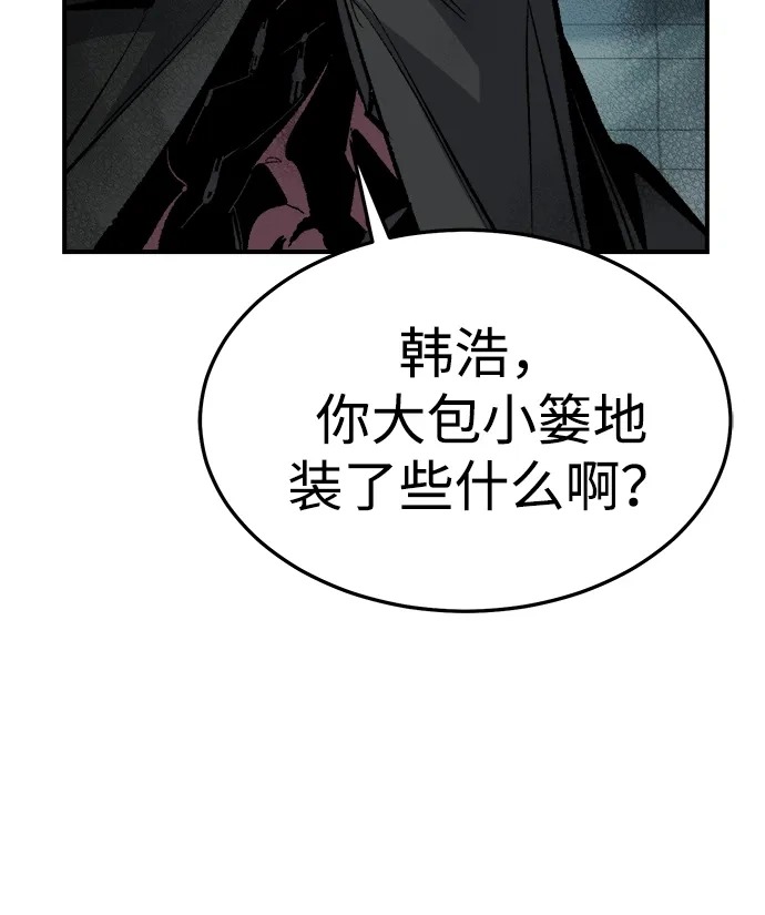 死灵法师：亡灵支配者 [第209话] 最后一次系统错误-2 第90页