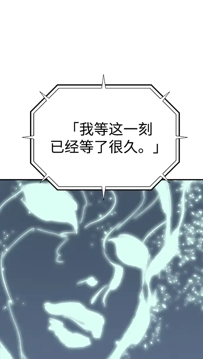 死灵法师：亡灵支配者 [第209话] 最后一次系统错误-2 第9页