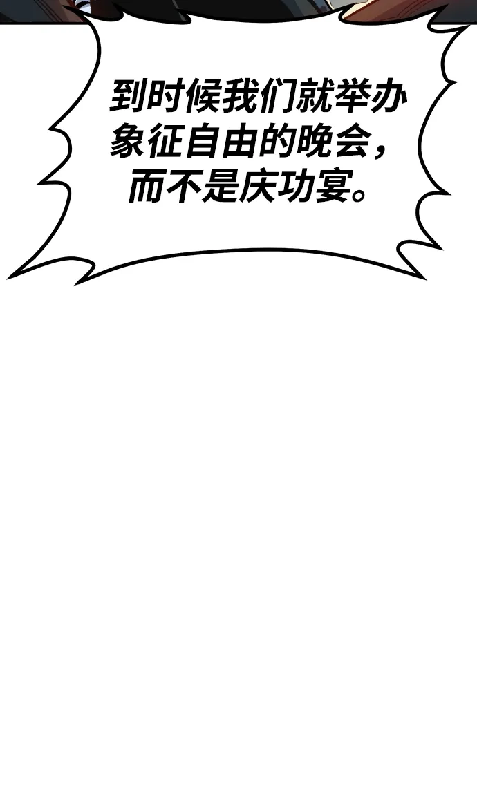 死灵法师：亡灵支配者 [第209话] 最后一次系统错误-2 第60页