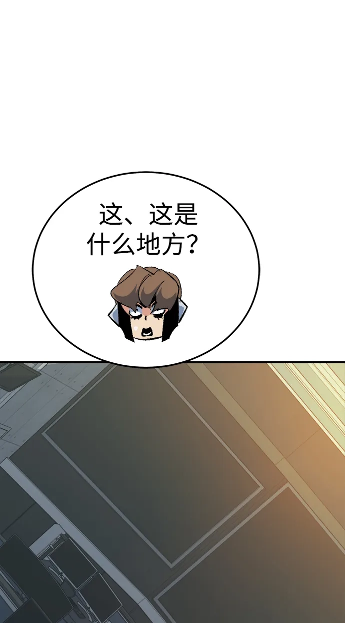 死灵法师：亡灵支配者 [第209话] 最后一次系统错误-2 第97页