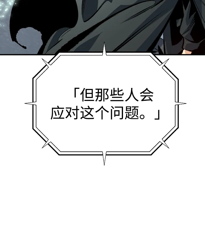 死灵法师：亡灵支配者 [第209话] 最后一次系统错误-2 第23页