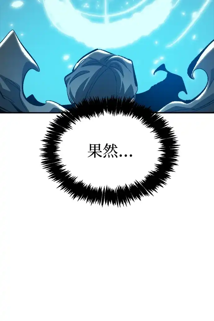 死灵法师：亡灵支配者 [第209话] 最后一次系统错误-2 第25页