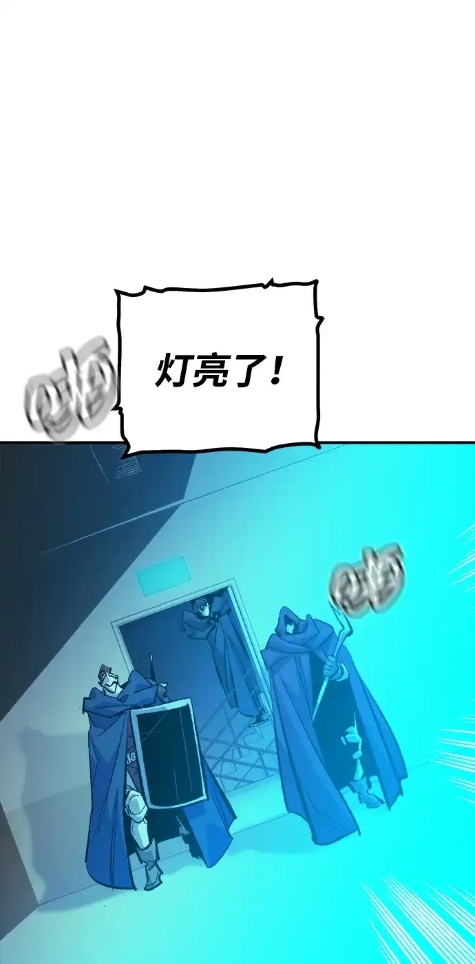 死灵法师：亡灵支配者 [第209话] 最后一次系统错误-2 第92页