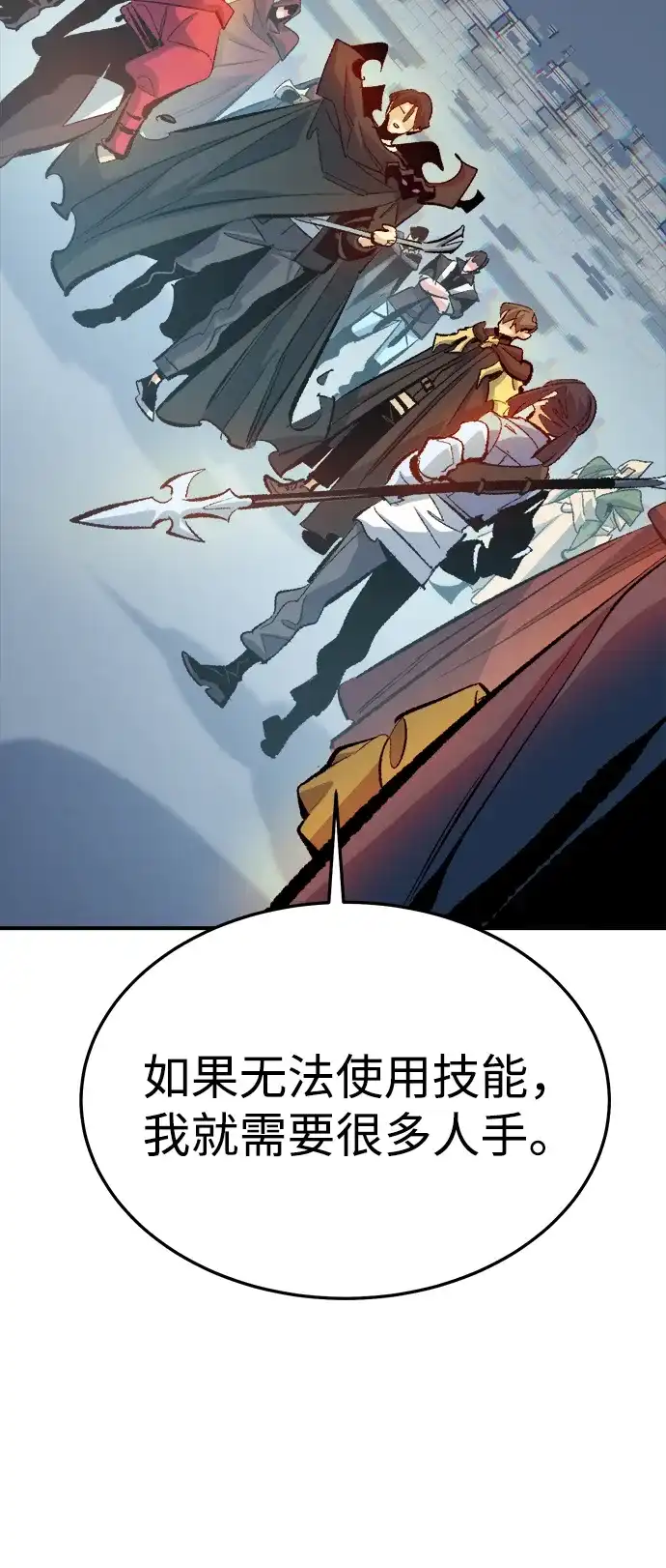 死灵法师：亡灵支配者 [第209话] 最后一次系统错误-2 第58页