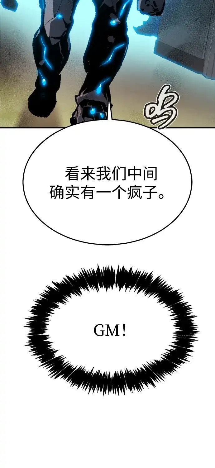 死灵法师：亡灵支配者 [第209话] 最后一次系统错误-2 第115页