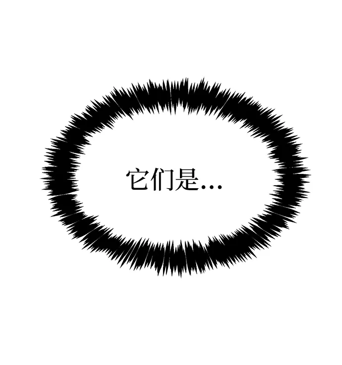 死灵法师：亡灵支配者 [第209话] 最后一次系统错误-2 第113页