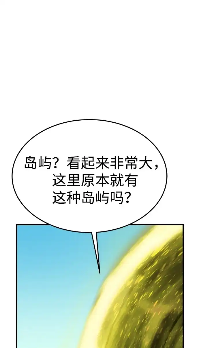 死灵法师：亡灵支配者 [第209话] 最后一次系统错误-2 第69页