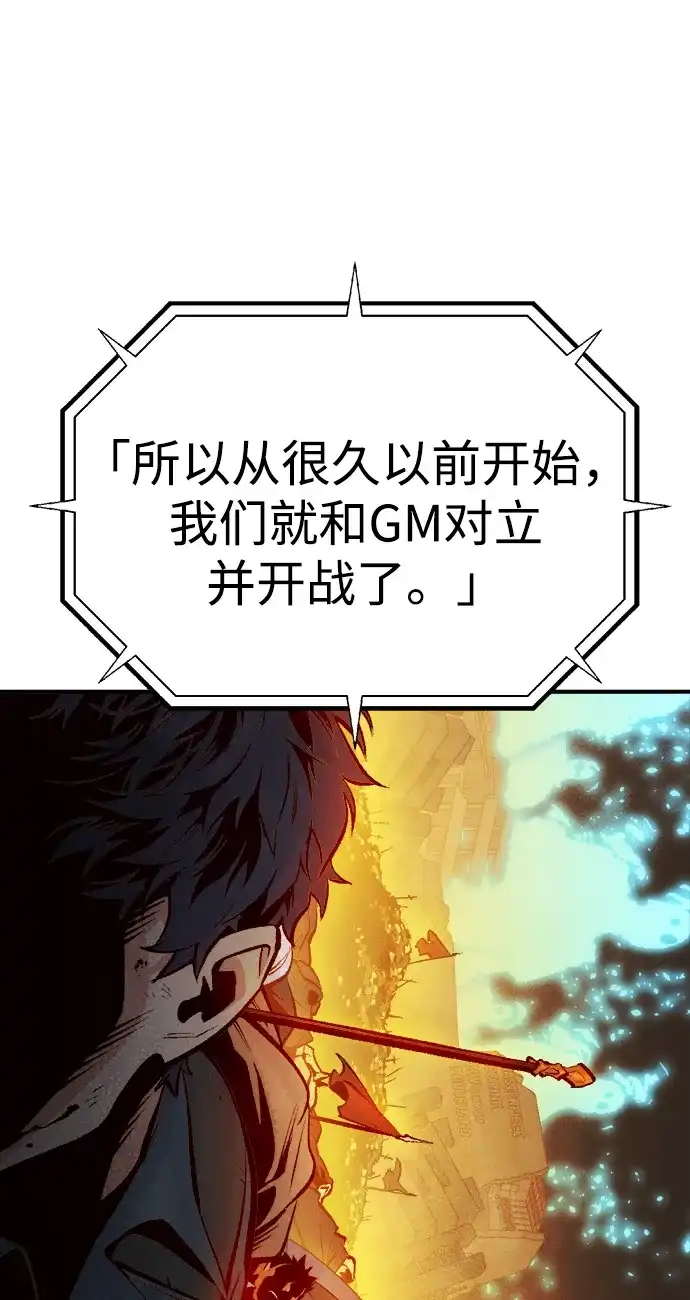 死灵法师：亡灵支配者 [第209话] 最后一次系统错误-2 第39页