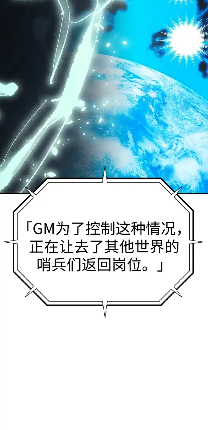死灵法师：亡灵支配者 [第209话] 最后一次系统错误-2 第51页