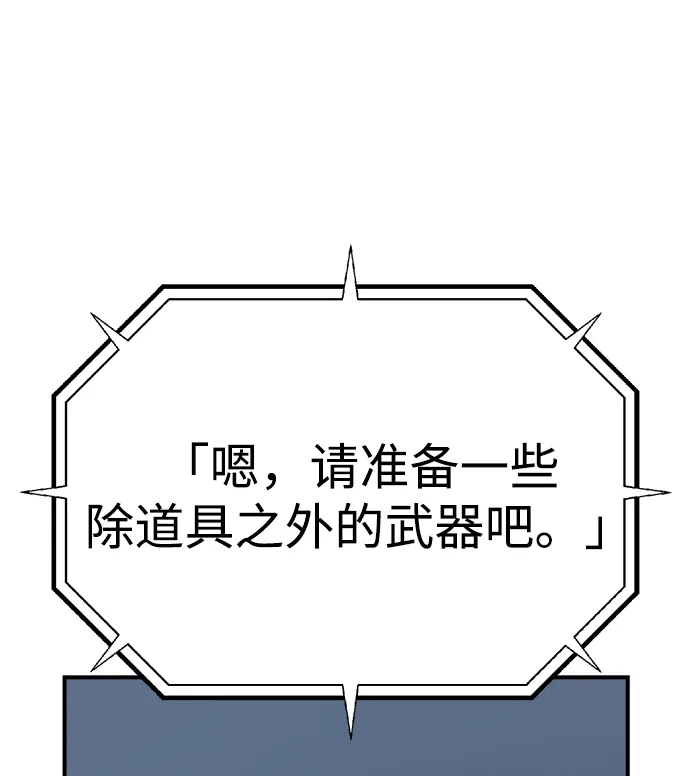 死灵法师：亡灵支配者 [第209话] 最后一次系统错误-2 第48页