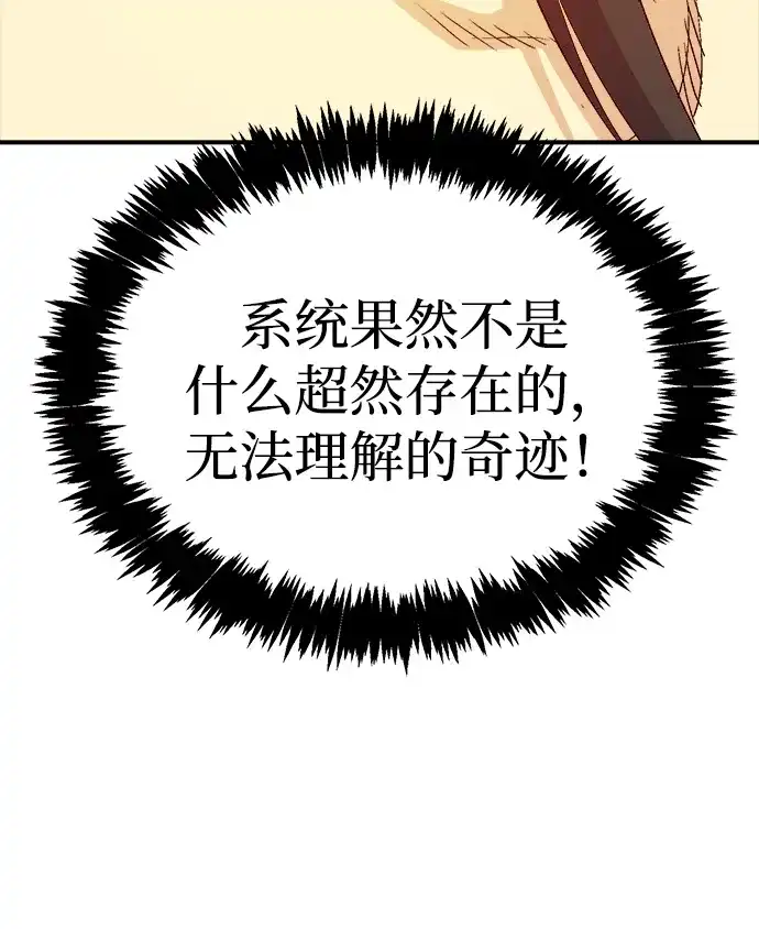 死灵法师：亡灵支配者 [第209话] 最后一次系统错误-2 第15页