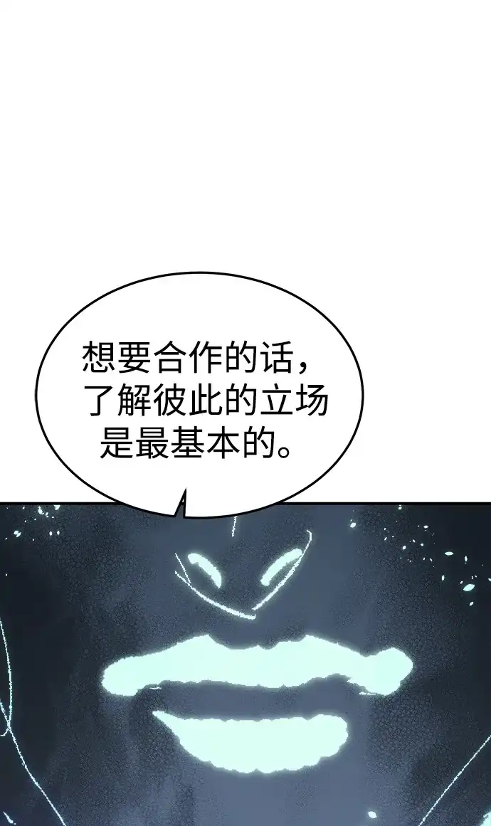 死灵法师：亡灵支配者 [第209话] 最后一次系统错误-2 第35页