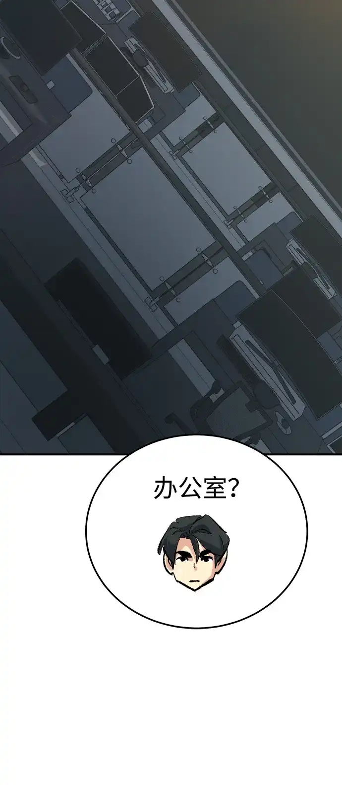 死灵法师：亡灵支配者 [第209话] 最后一次系统错误-2 第98页