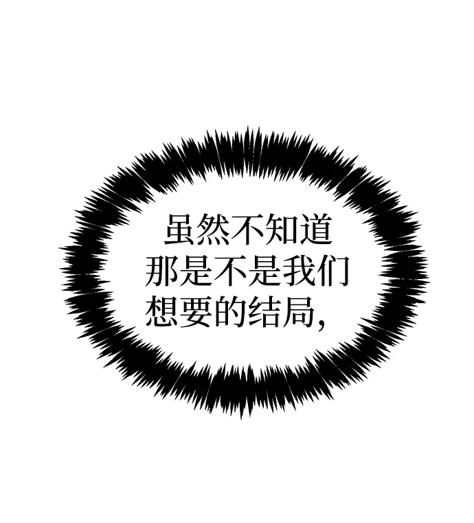 死灵法师：亡灵支配者 [第209话] 最后一次系统错误-2 第56页