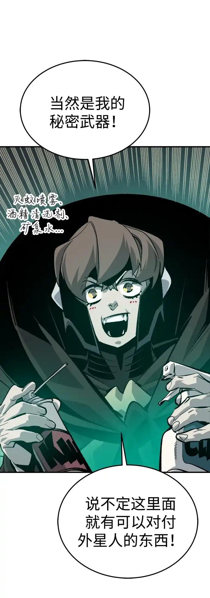 死灵法师：亡灵支配者 [第209话] 最后一次系统错误-2 第91页