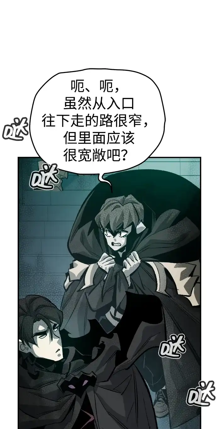 死灵法师：亡灵支配者 [第209话] 最后一次系统错误-2 第89页