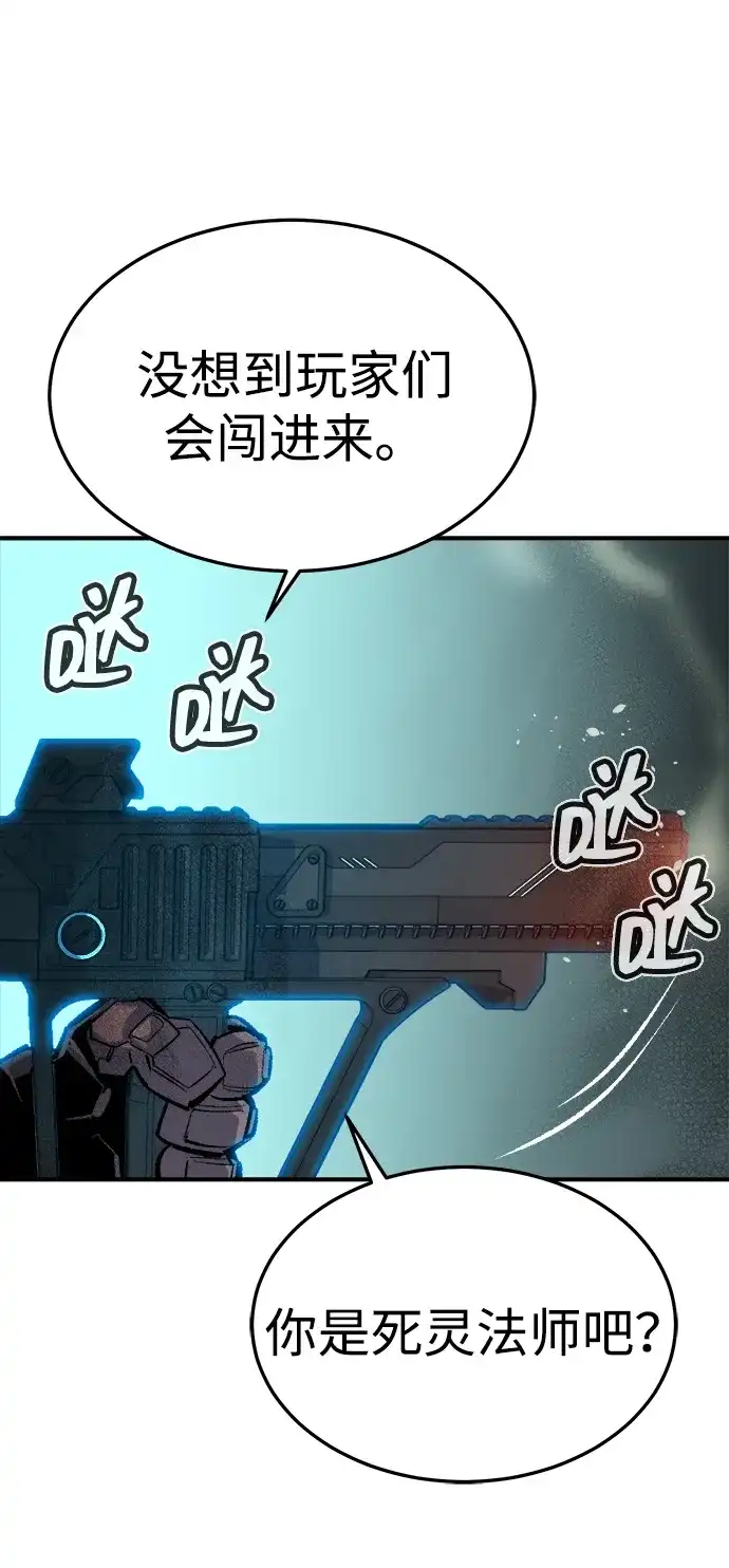 死灵法师：亡灵支配者 [第209话] 最后一次系统错误-2 第112页