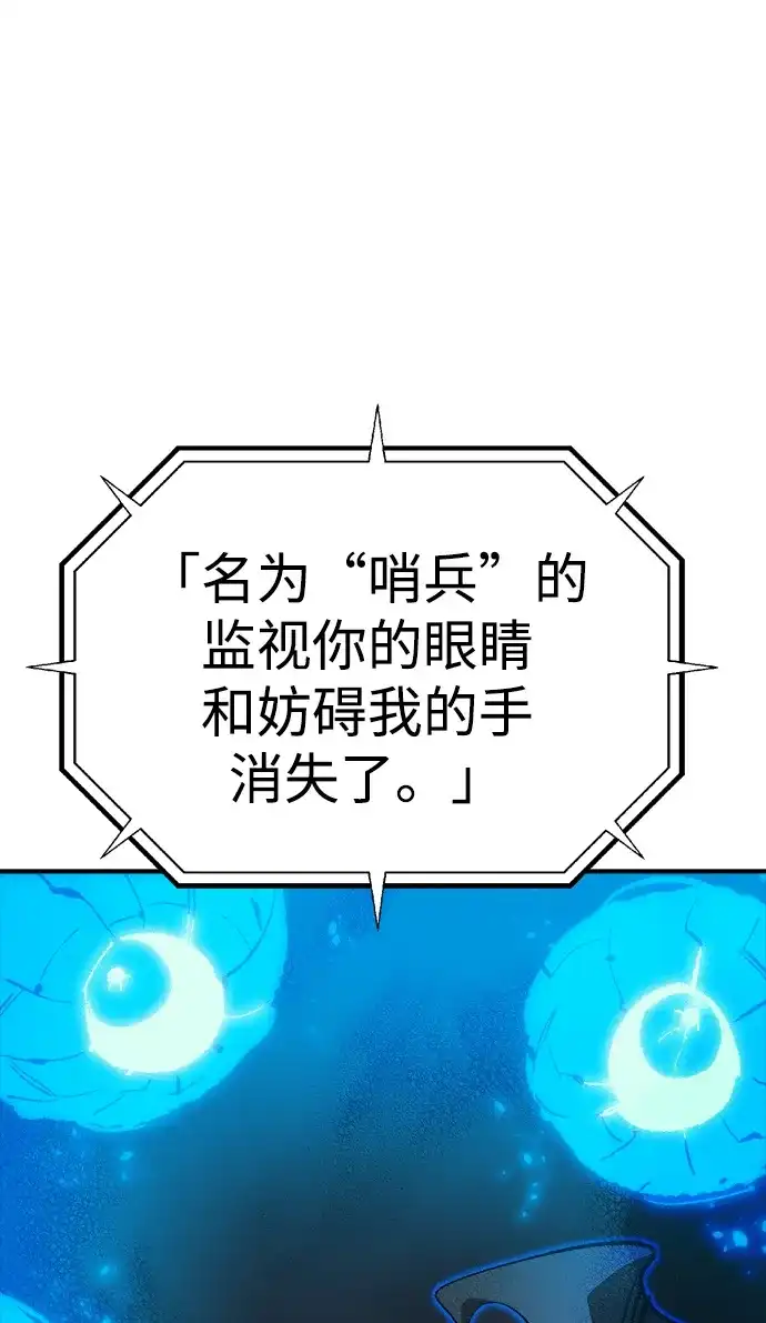 死灵法师：亡灵支配者 [第209话] 最后一次系统错误-2 第12页