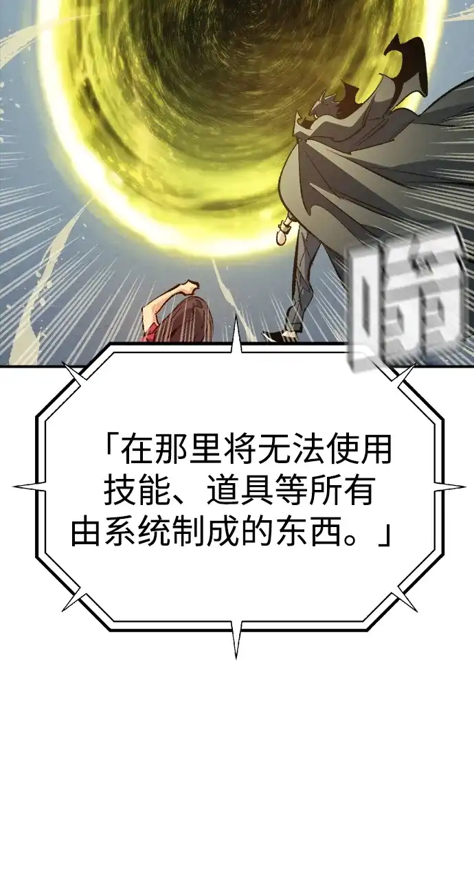 死灵法师：亡灵支配者 [第209话] 最后一次系统错误-2 第45页