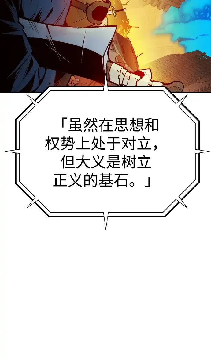 死灵法师：亡灵支配者 [第209话] 最后一次系统错误-2 第41页