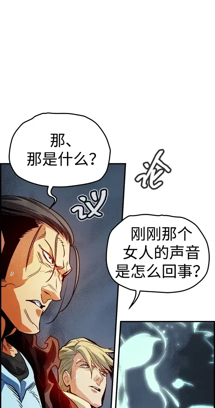 死灵法师：亡灵支配者 [第209话] 最后一次系统错误-2 第7页