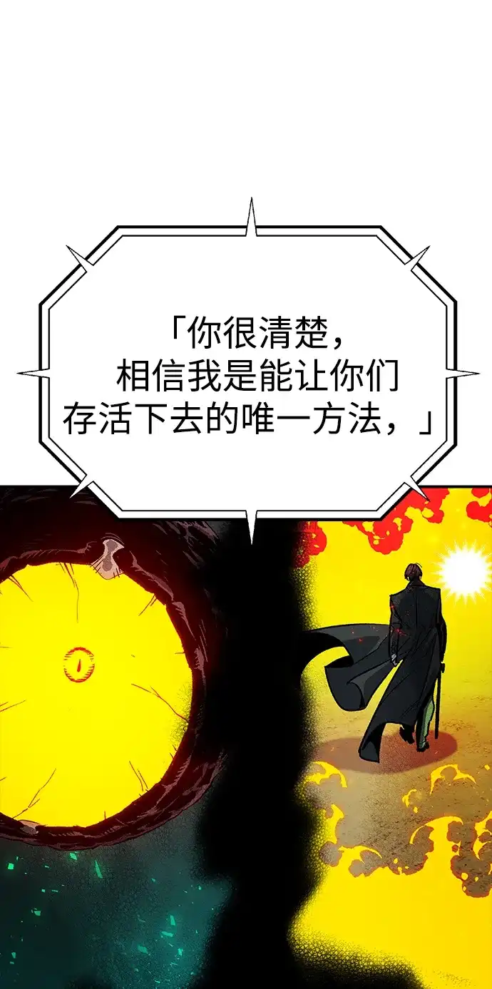 死灵法师：亡灵支配者 [第209话] 最后一次系统错误-2 第29页