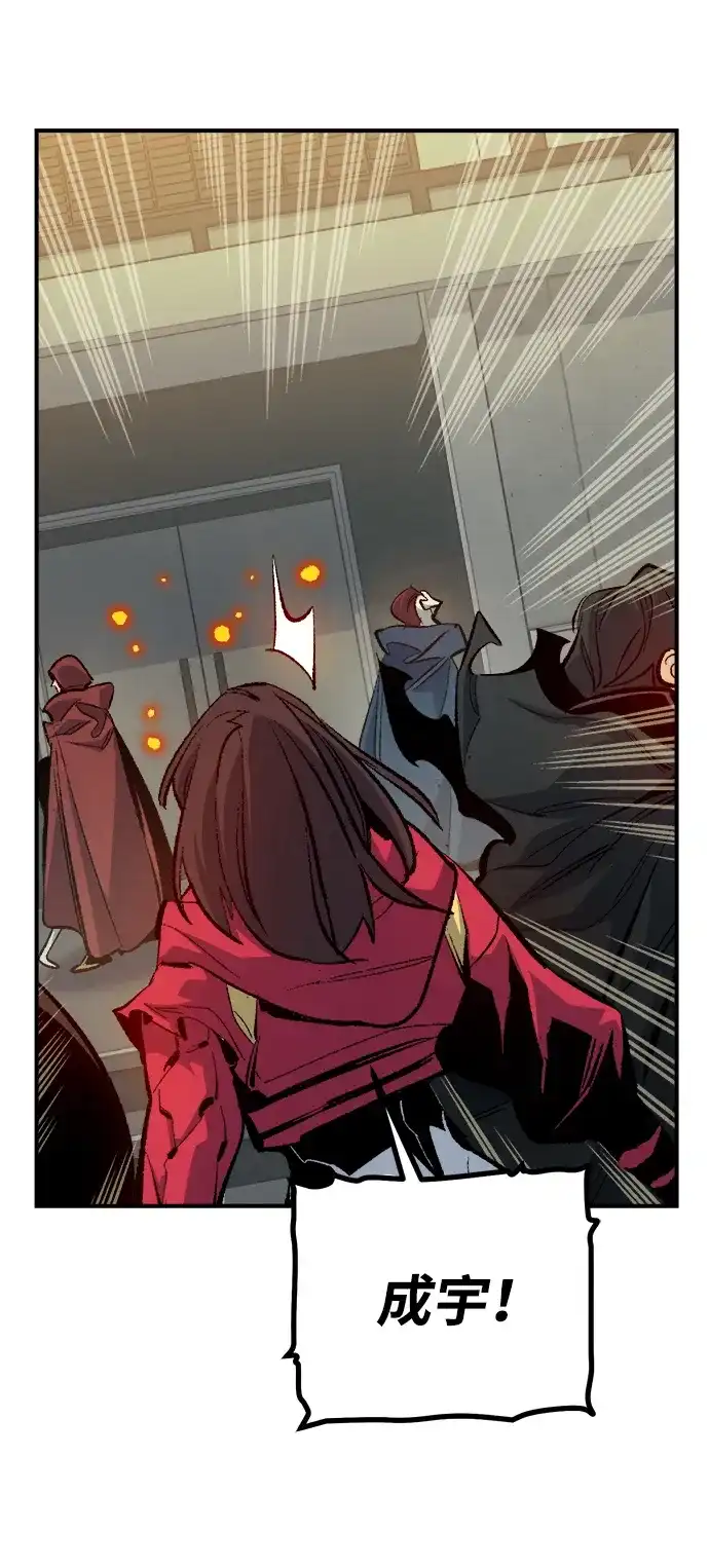 死灵法师：亡灵支配者 [第209话] 最后一次系统错误-2 第106页