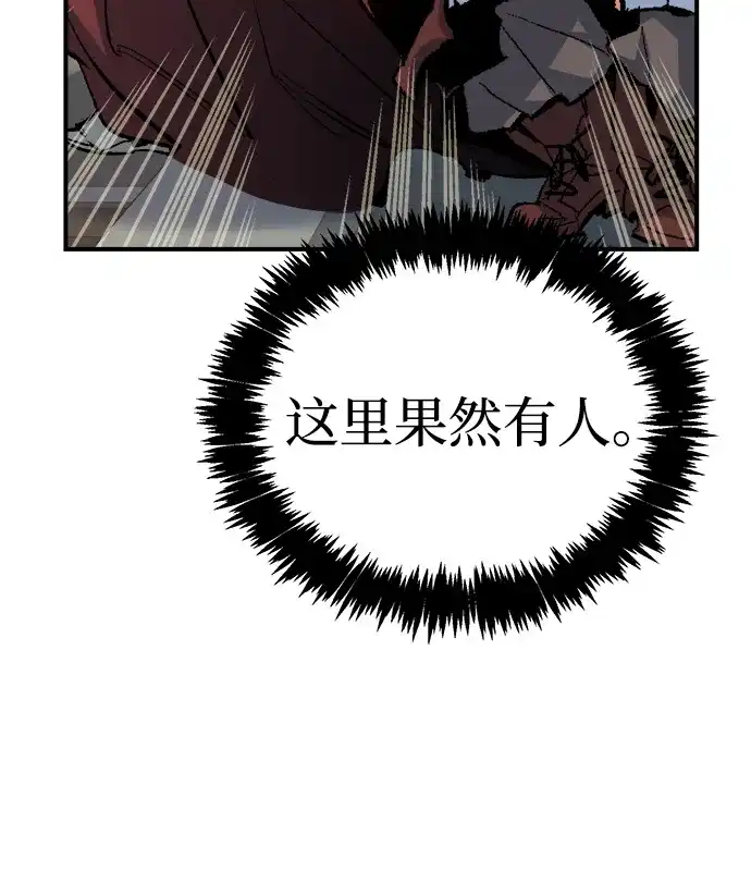 死灵法师：亡灵支配者 [第209话] 最后一次系统错误-2 第109页