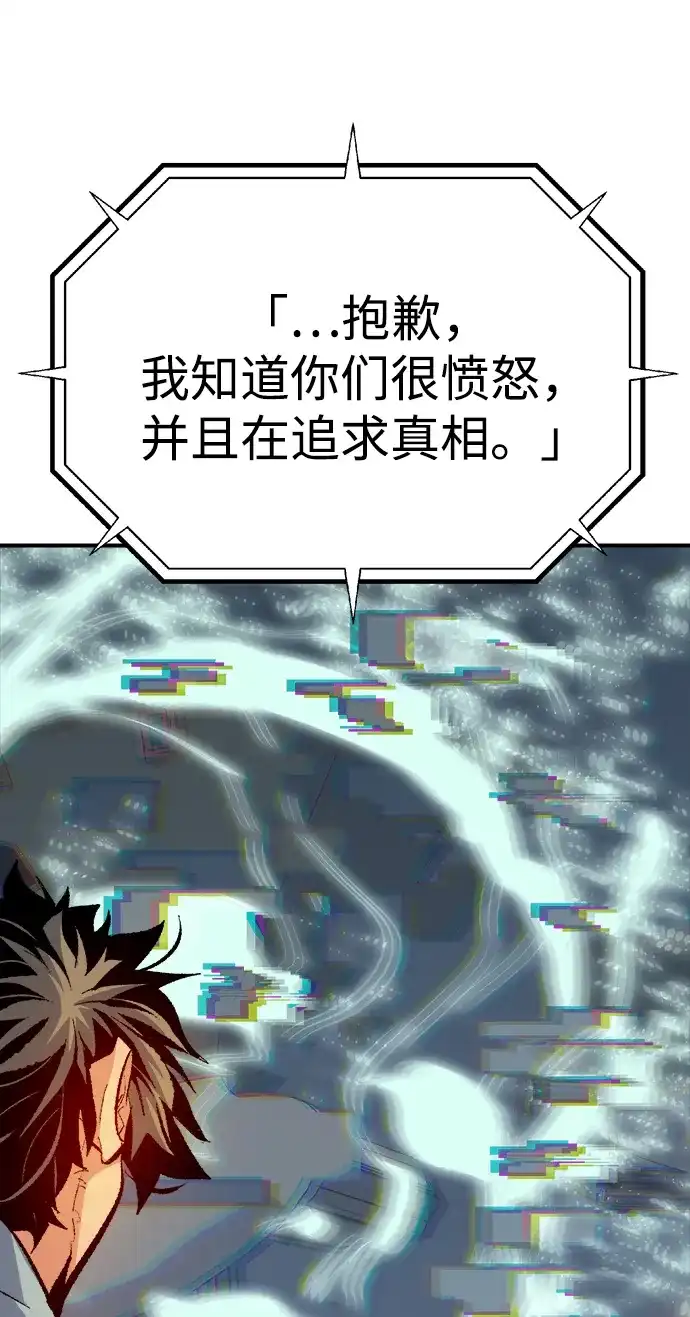 死灵法师：亡灵支配者 [第209话] 最后一次系统错误-2 第20页