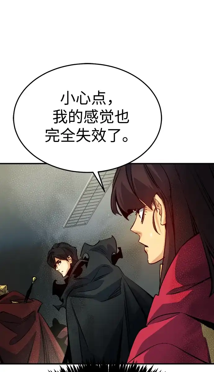 死灵法师：亡灵支配者 [第209话] 最后一次系统错误-2 第94页