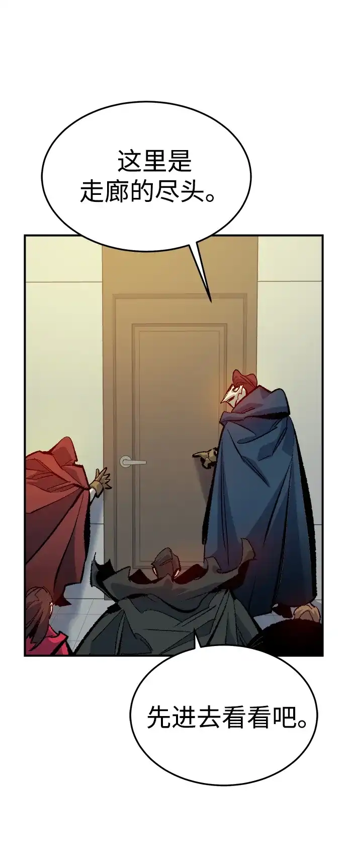 死灵法师：亡灵支配者 [第209话] 最后一次系统错误-2 第96页