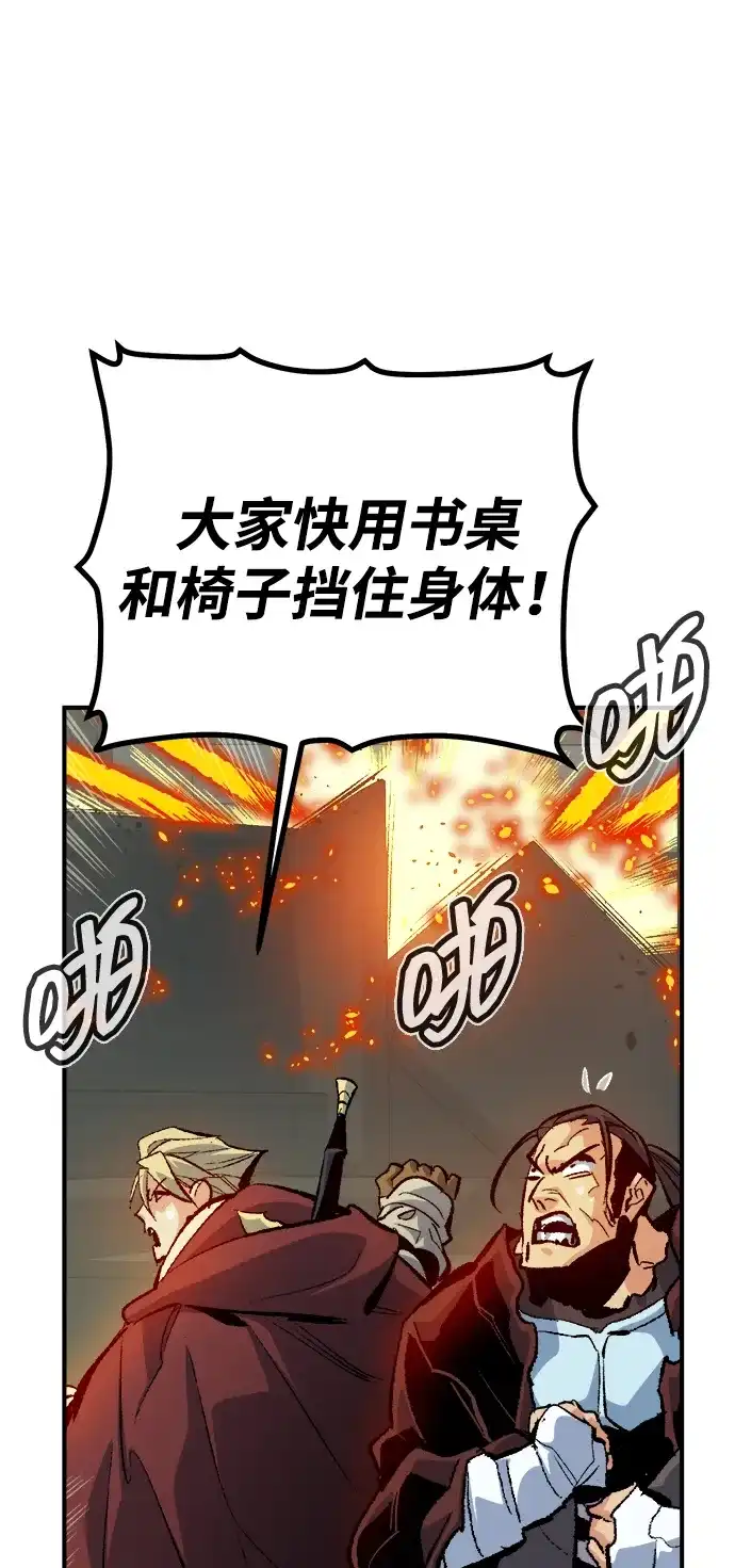 死灵法师：亡灵支配者 [第209话] 最后一次系统错误-2 第108页