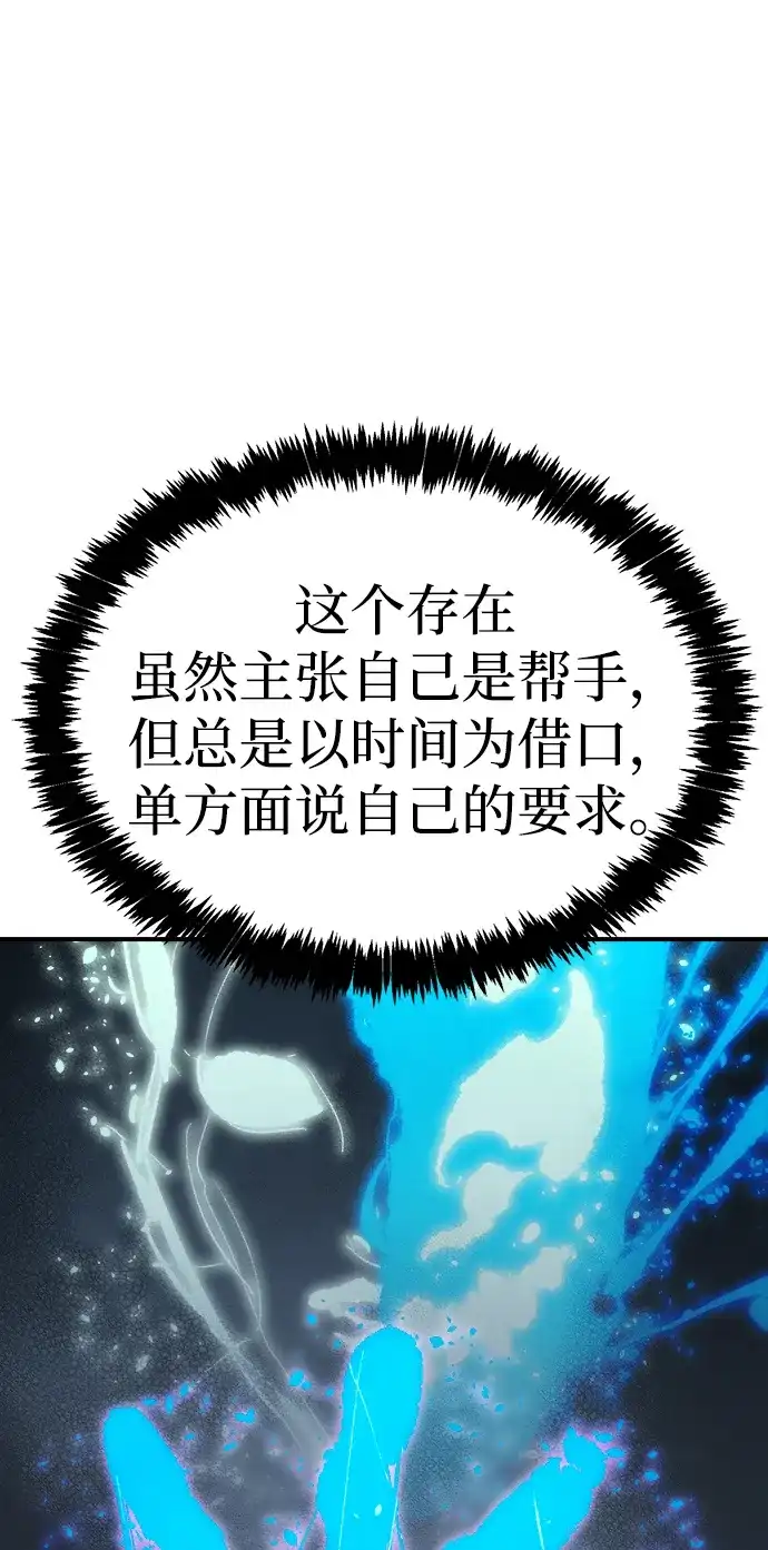 死灵法师：亡灵支配者 [第209话] 最后一次系统错误-2 第27页