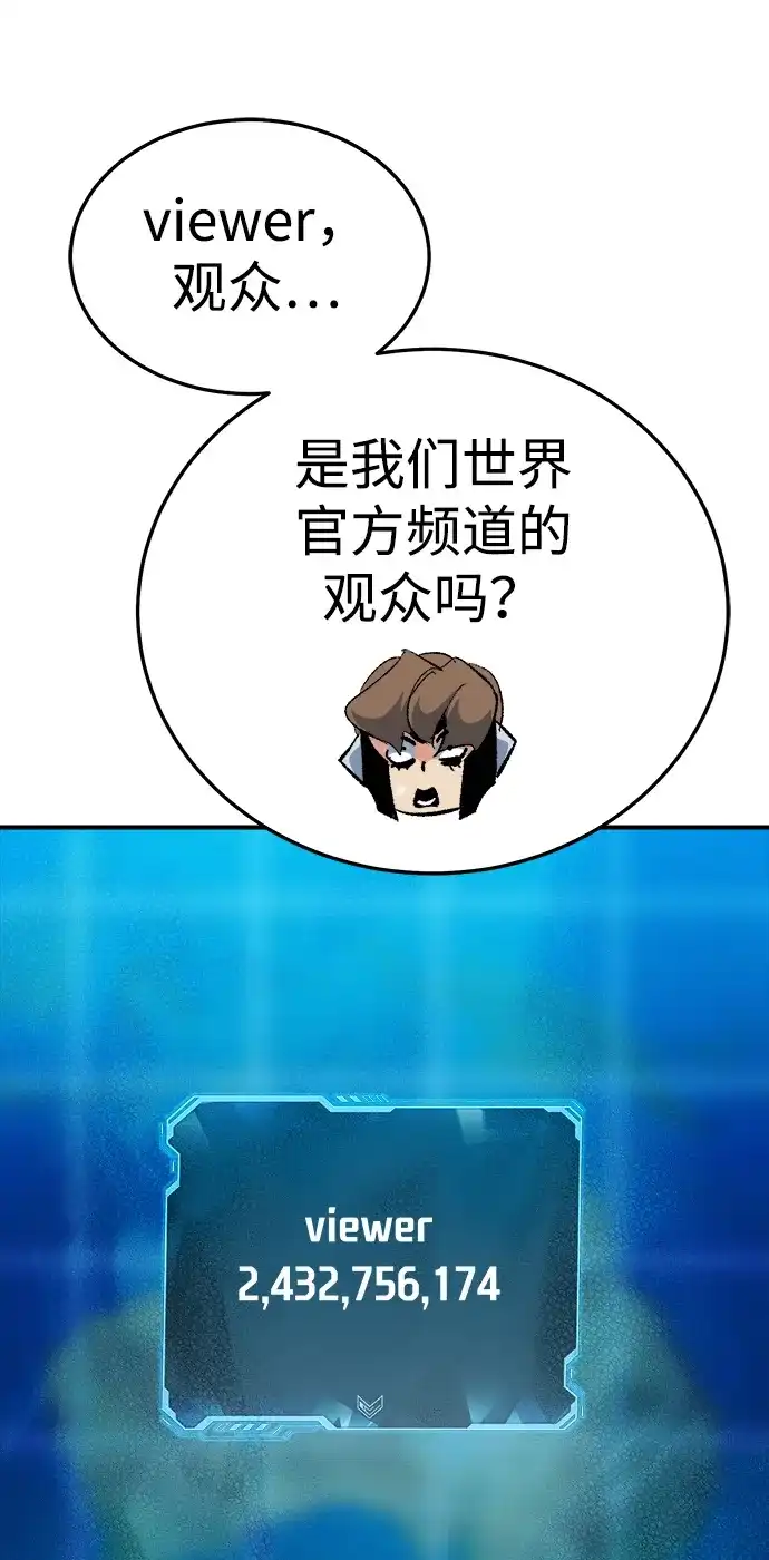 死灵法师：亡灵支配者 [第209话] 最后一次系统错误-2 第102页