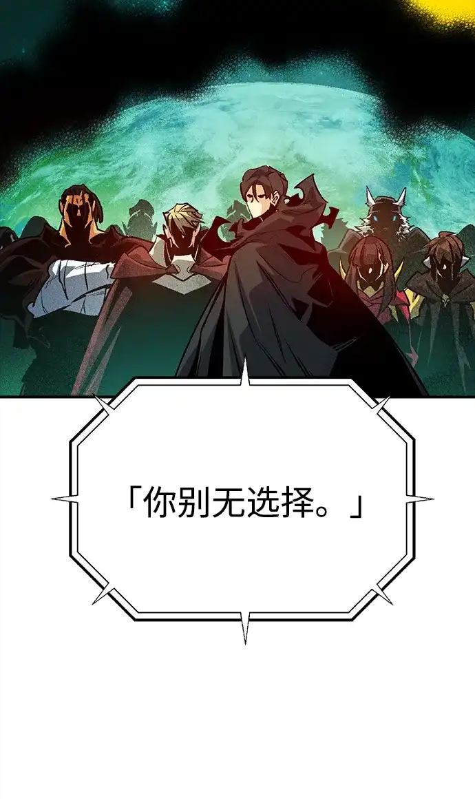 死灵法师：亡灵支配者 [第209话] 最后一次系统错误-2 第30页