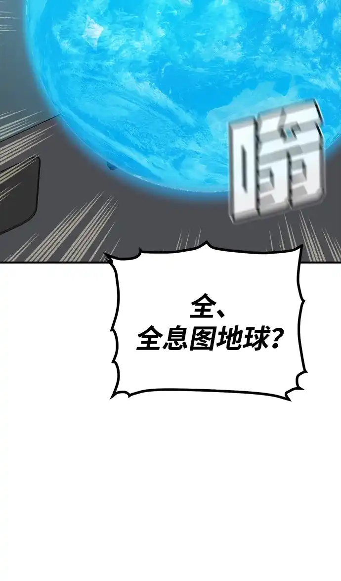 死灵法师：亡灵支配者 [第209话] 最后一次系统错误-2 第101页