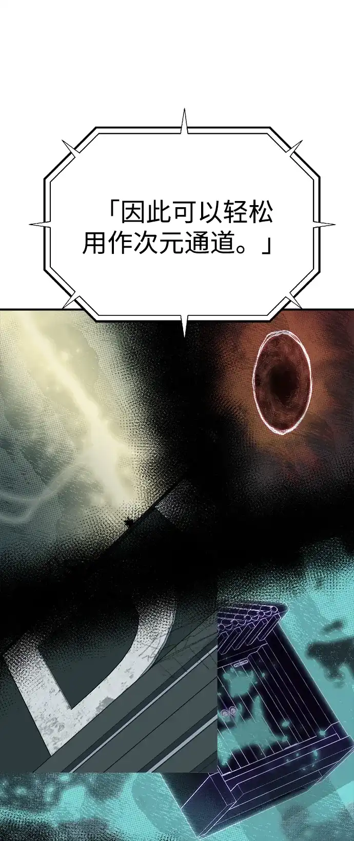 死灵法师：亡灵支配者 [第209话] 最后一次系统错误-2 第75页