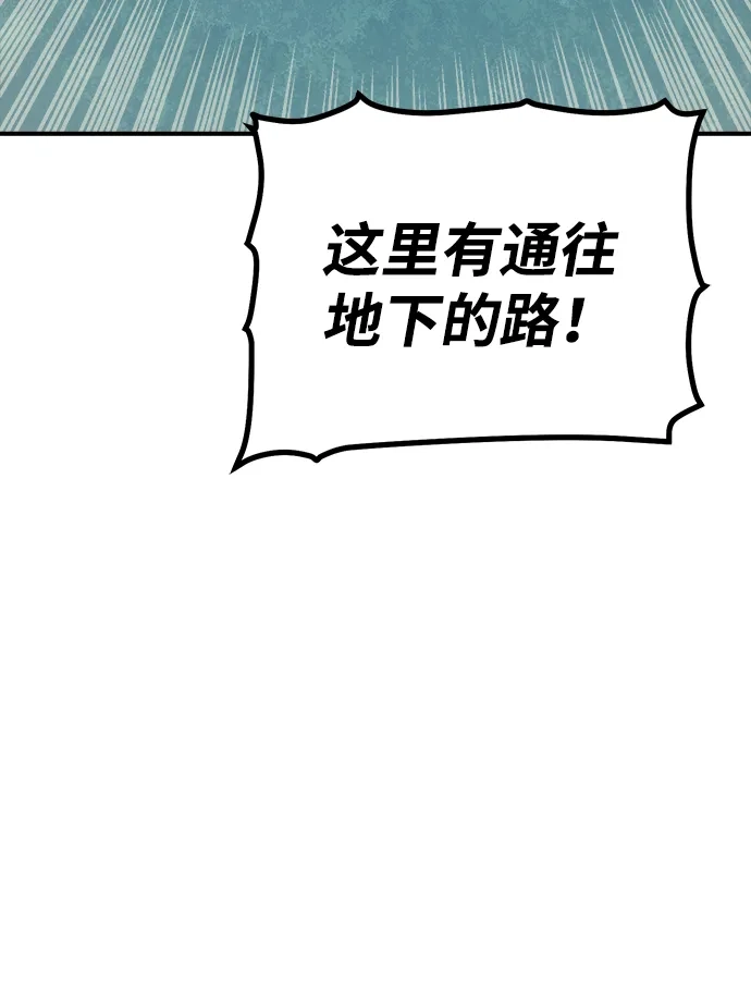 死灵法师：亡灵支配者 [第209话] 最后一次系统错误-2 第88页