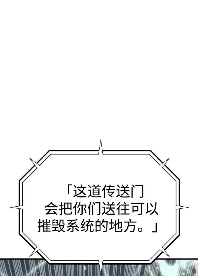 死灵法师：亡灵支配者 [第209话] 最后一次系统错误-2 第43页