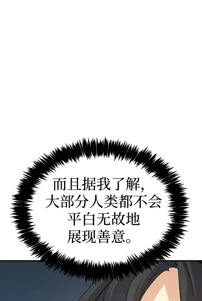 死灵法师：亡灵支配者 [第209话] 最后一次系统错误-2 第32页
