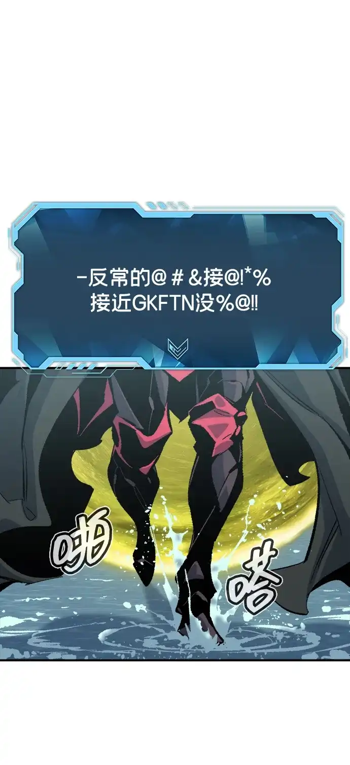 死灵法师：亡灵支配者 [第209话] 最后一次系统错误-2 第62页
