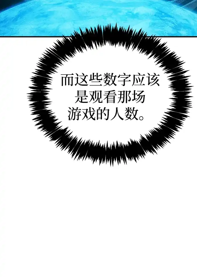 死灵法师：亡灵支配者 [第209话] 最后一次系统错误-2 第105页