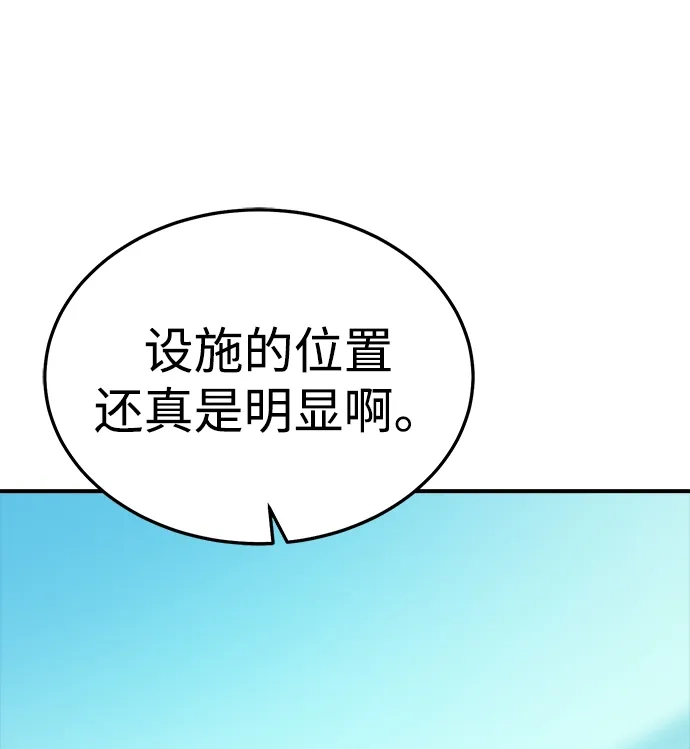 死灵法师：亡灵支配者 [第209话] 最后一次系统错误-2 第80页