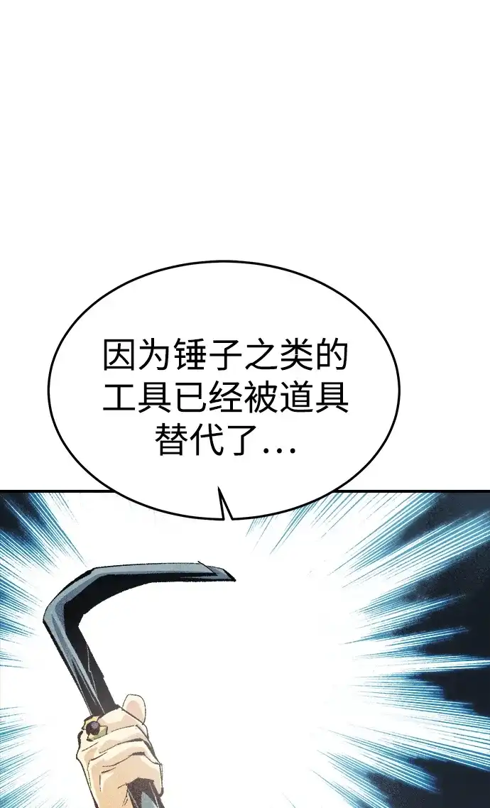 死灵法师：亡灵支配者 [第209话] 最后一次系统错误-2 第53页