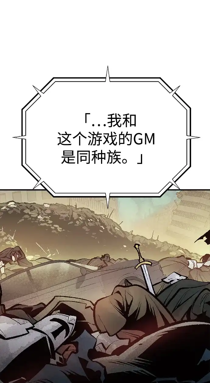 死灵法师：亡灵支配者 [第209话] 最后一次系统错误-2 第37页